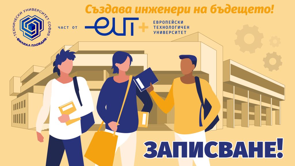 Записване след първо класиране