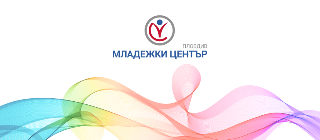 Представяне на Общинско предприятие „Младежки център Пловдив