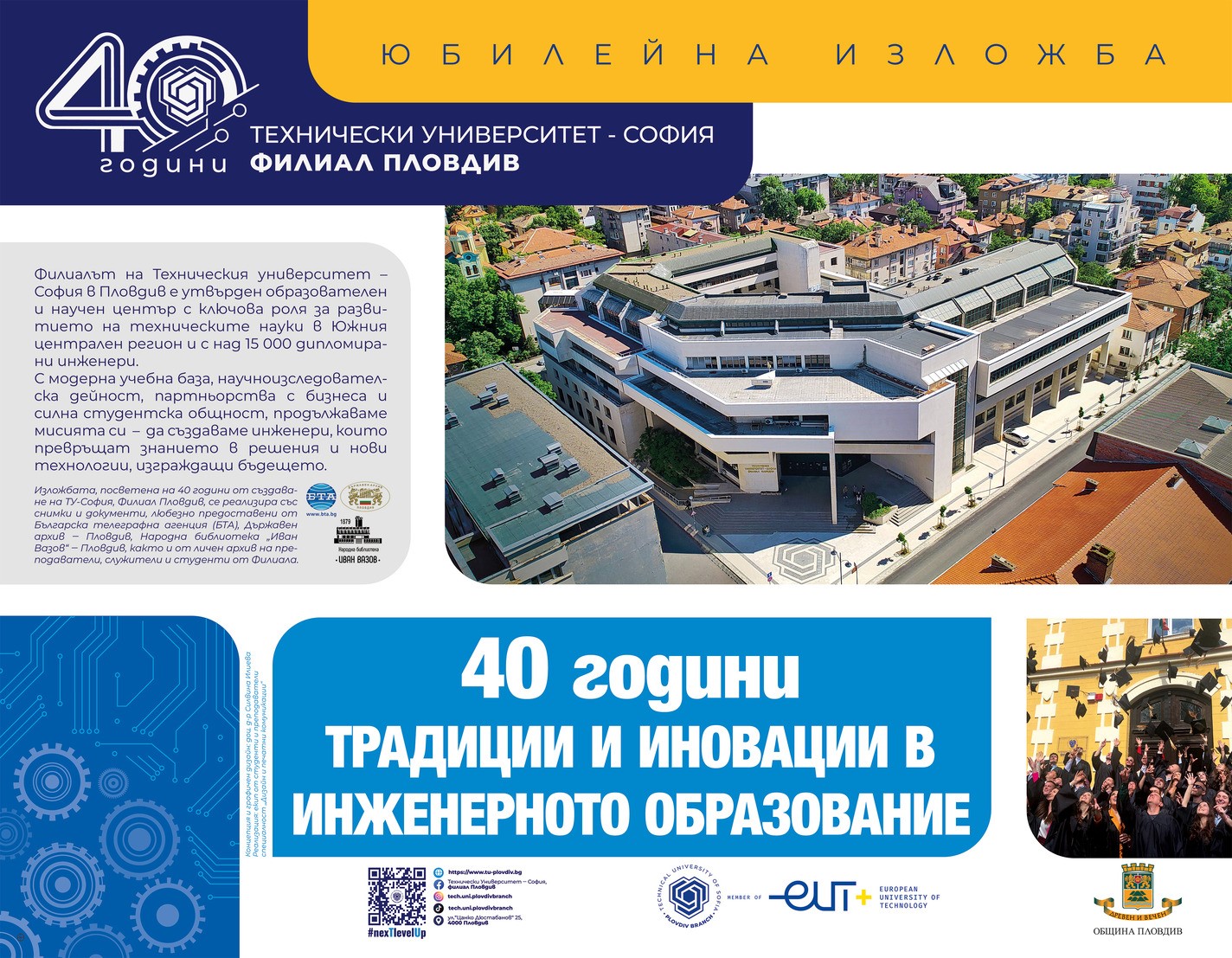 заглавно пано изложба